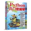 PYTHON入门很简单