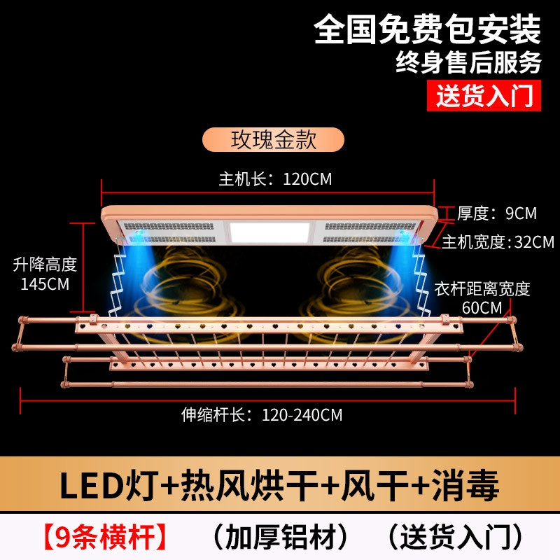 单爱 电动晾衣架 智能遥控 自动升降阳台晾衣机晒衣架 伸缩晾衣杆 941EH2.4米杆升级烘干消毒+9横杆(玫瑰金色)