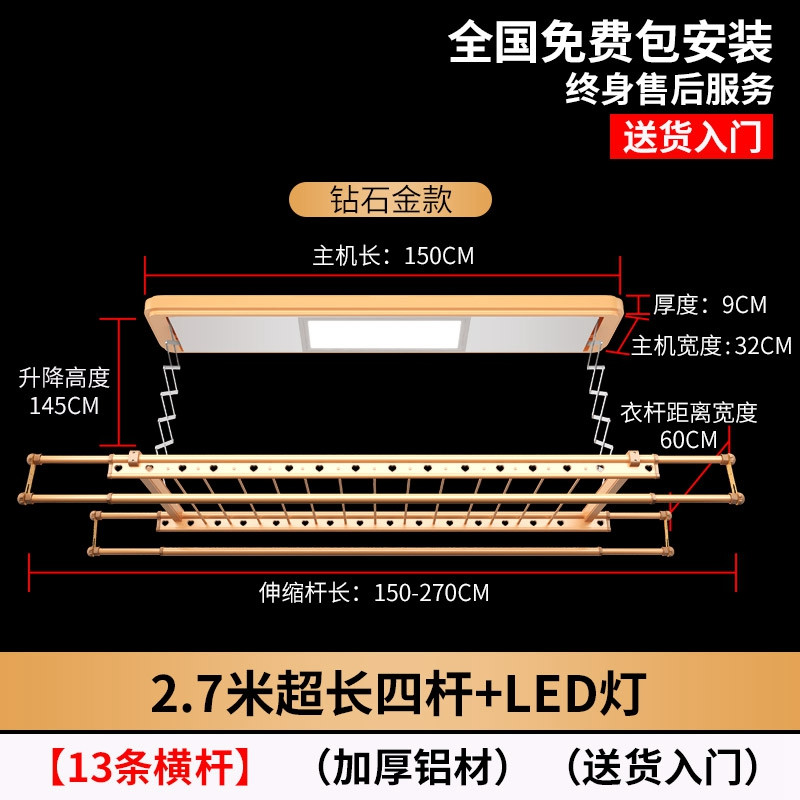 单爱 电动晾衣架 智能遥控 自动升降阳台晾衣机晒衣架 伸缩晾衣杆 942AH2.7米基础款+13横杆钻石金