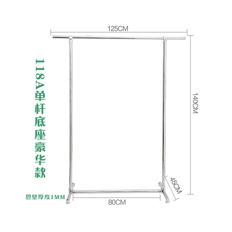 单爱 - 不锈钢晾衣架 落地 折叠 单杆晒衣架 室内简易晾衣杆 挂衣架 118A单杆底座豪华款(管厚1mm)