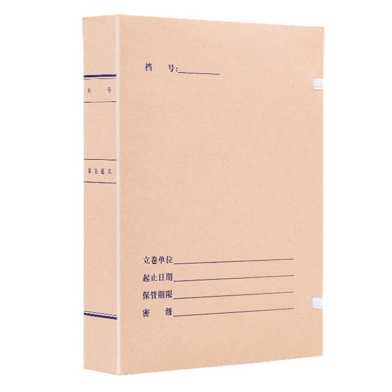 诚信东方 无酸科技档案盒 5CM无酸牛皮纸文件资料盒 10只装 支持定制