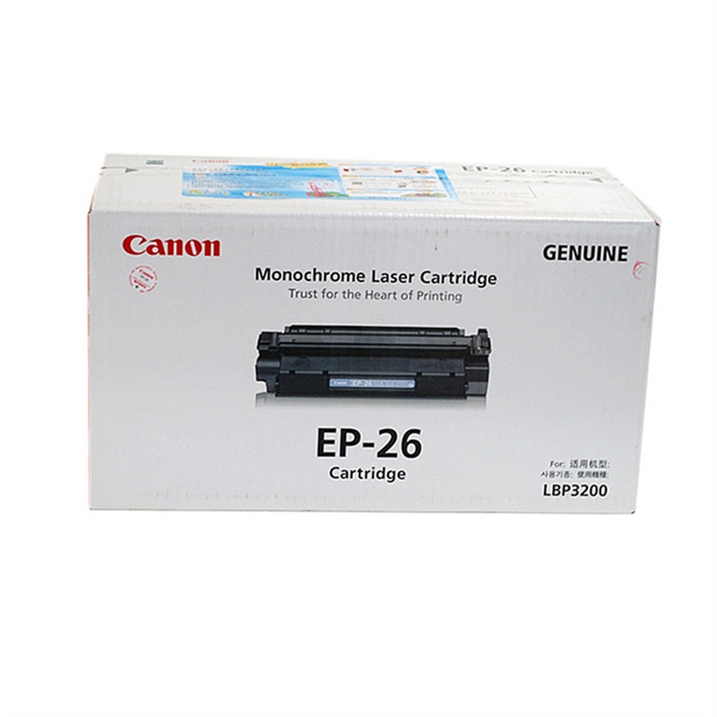 佳能（Canon）EP-26 黑色硒鼓适用LBP3200 黑色（单位：支）