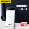 电宝30000mAh D102-T-01魔幻黑-牛皮盒装-国内版CN