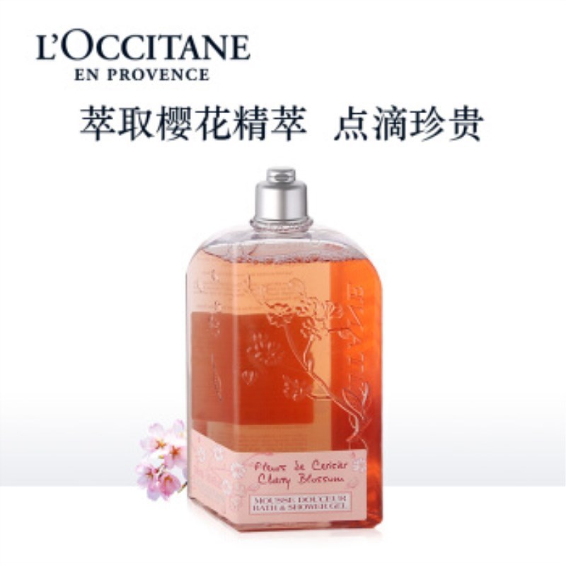 欧舒丹 樱花沐浴露啫喱 500ml