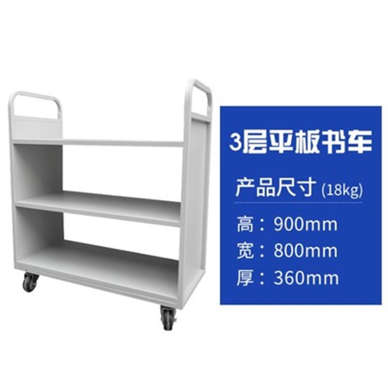 鑫环境 图书馆三层书车移动还书车实验室图书馆V型W型书车三步书梯资料档案室资料小推车 三层平板书车静音轮