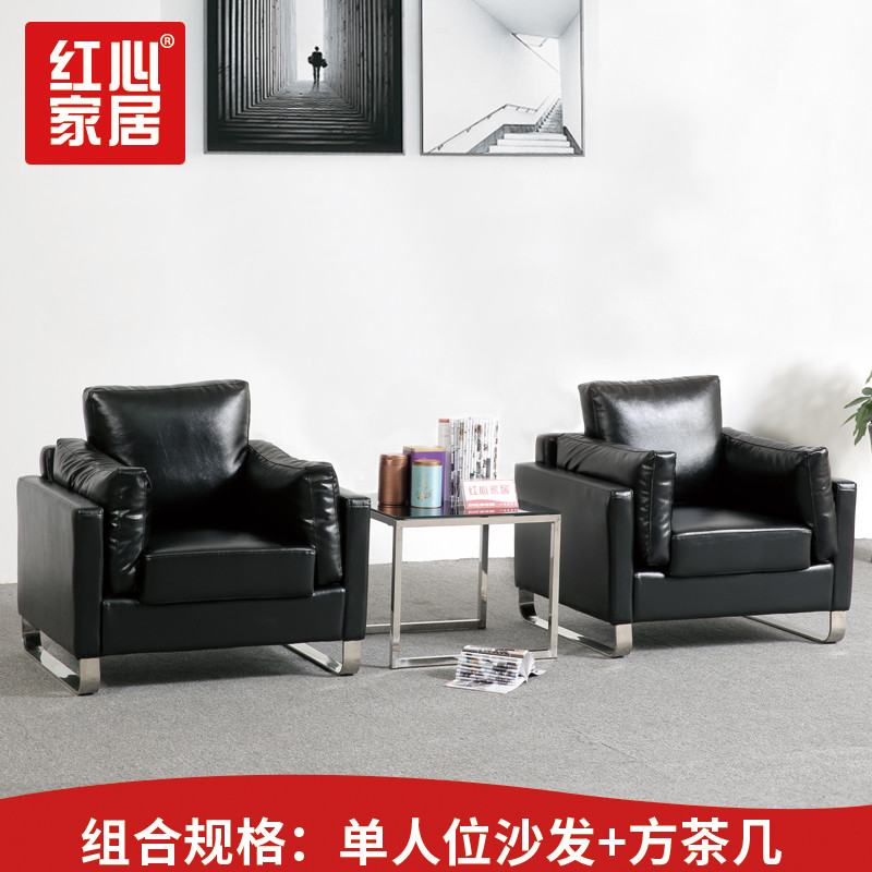 [红心家居]沙发茶几组合套装休闲现代简约沙发皮艺沙发