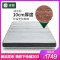 雅兰床垫 椰 纯椰棕（10cm）1.5m*2m