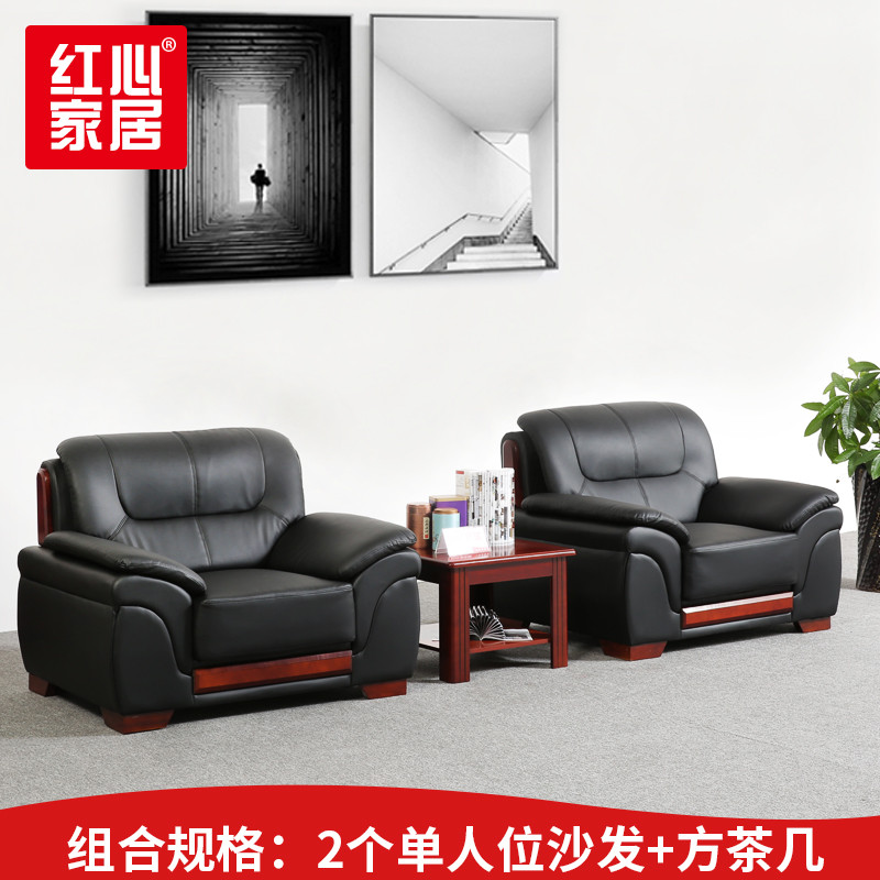 [红心家居]中式沙发茶几组合套装现代中式简约沙发皮艺沙发