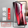 适用红米K50/10X/8A/K20/K30S/note11Tpro+/9/8/7pro全屏钢化膜2片 红米8A二强膜