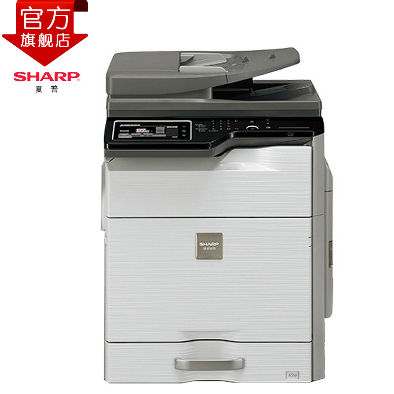 夏普(SHARP)MX-B5621R 黑白A3激光打印机一体机 复印机 网络打印 U盘扫描 （输稿器主机+三层纸盒）