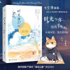 时光深处的巡礼/与北寺