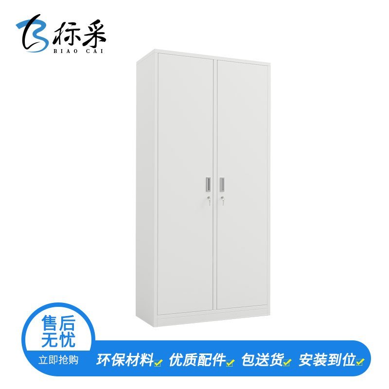 【标采】尊享版 更衣柜 对开门更衣柜 铁皮柜 宿舍浴室衣柜 员工储物柜 850*420*1800（单位：mm）