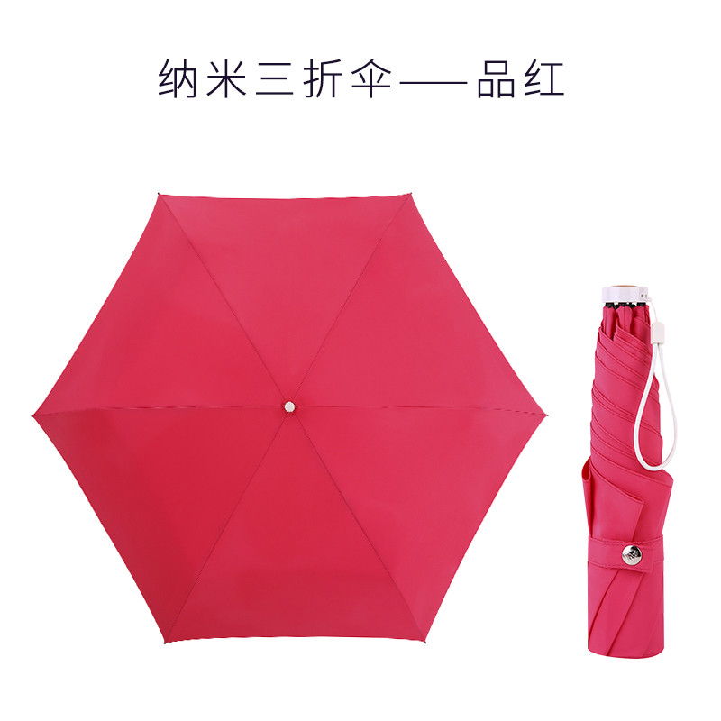 天玮伞业(Tianwe umbrella)纳米不湿三折收开伞 TWS-NM0001单个价 红色