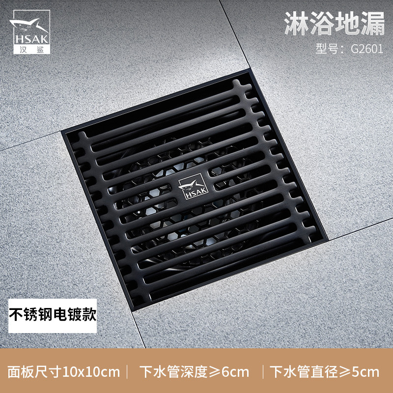 汉鲨地漏 【不锈钢电镀款】G2601