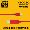 SNK NEOGEO 电源线 数据线 TYPE-C红色