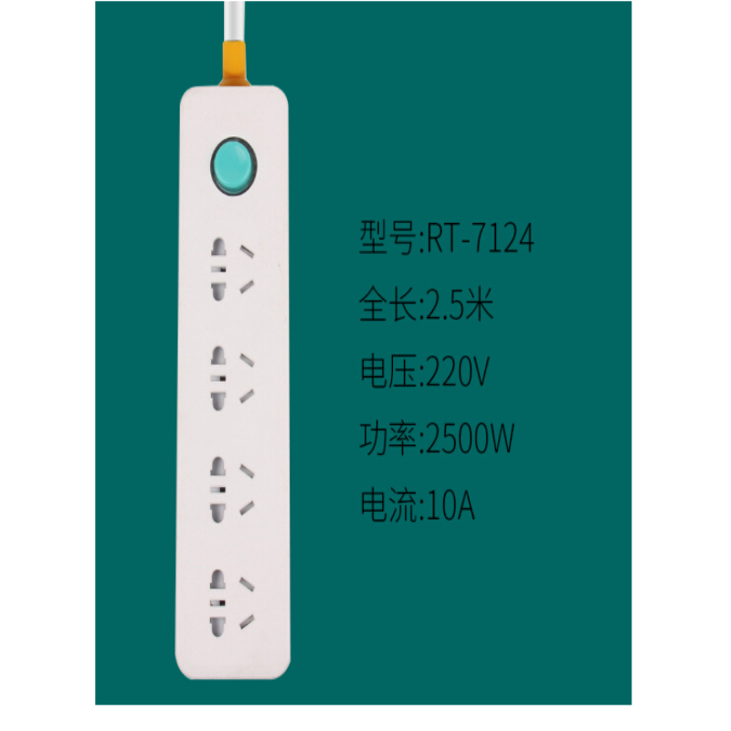 劳特插座面板多孔位接线板 RT-7124【2.5米】