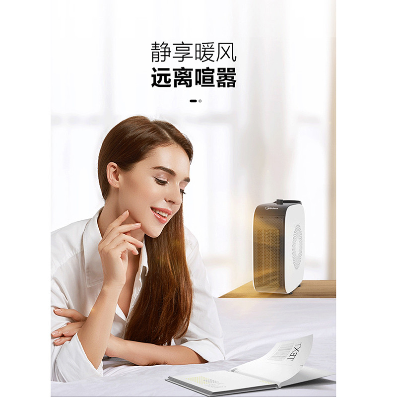 美的（Midea）轻薄静音暖风机NTY18-19C1