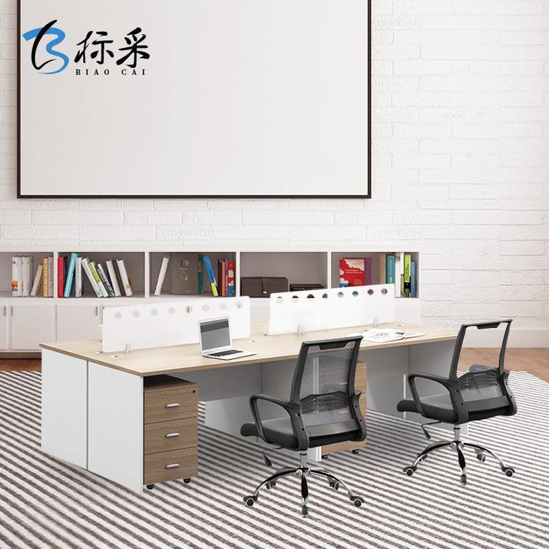 【标采】尊享版 办公家具办公桌4人组合工位职员桌四人位电脑桌 2400*1200*1050（单位：mm）