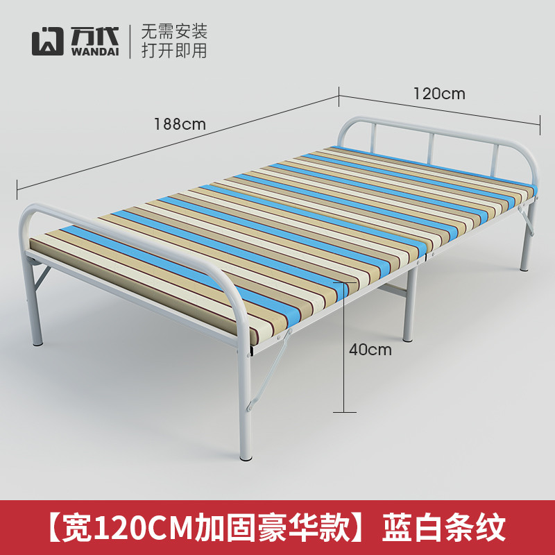 万代(WAnDAi)折叠床单人午休办公室午睡简易便携家用陪护租房成人木板铁床 【宽120CM加固豪华款】蓝白条纹-（2月15号发货）
