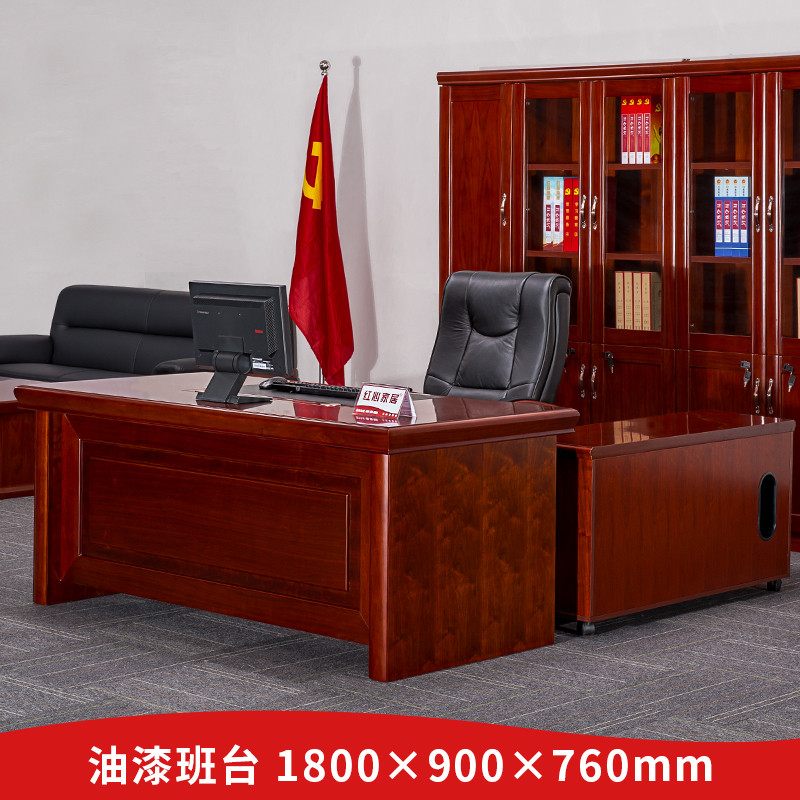 [红心家居]经理桌办公桌1.8米办公老板桌油漆实木贴皮大班台