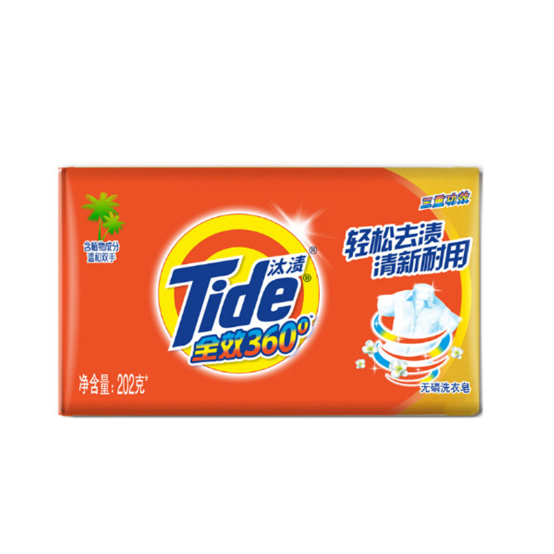 汰渍全效360度三重功效洗衣皂202g3 三块装 橙色