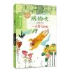 大师童书系列·陈伯吹儿童文学文集：一只想飞的猫(软精装)