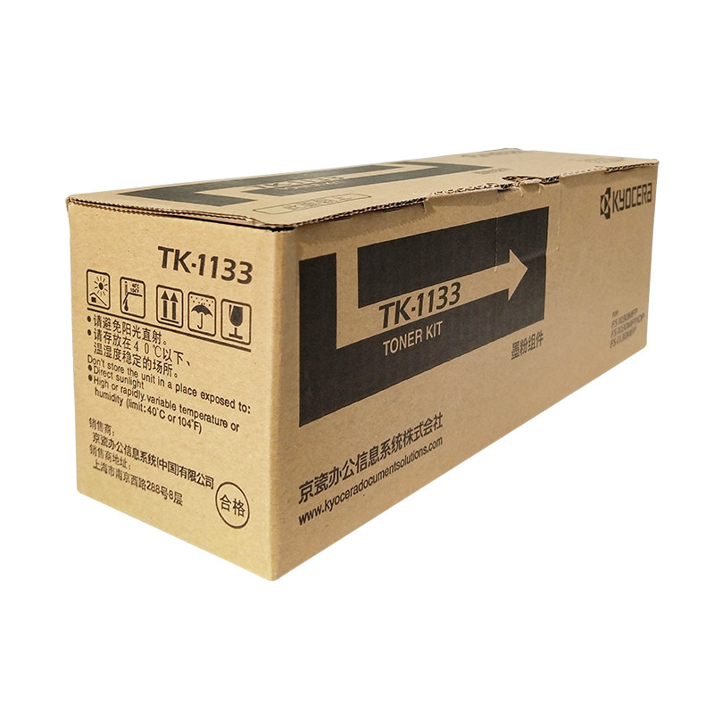 京瓷（KYOCERA）TK-1133 墨粉/墨盒 适用京瓷M2530 M2030DN墨粉盒（单位：支） 黑色