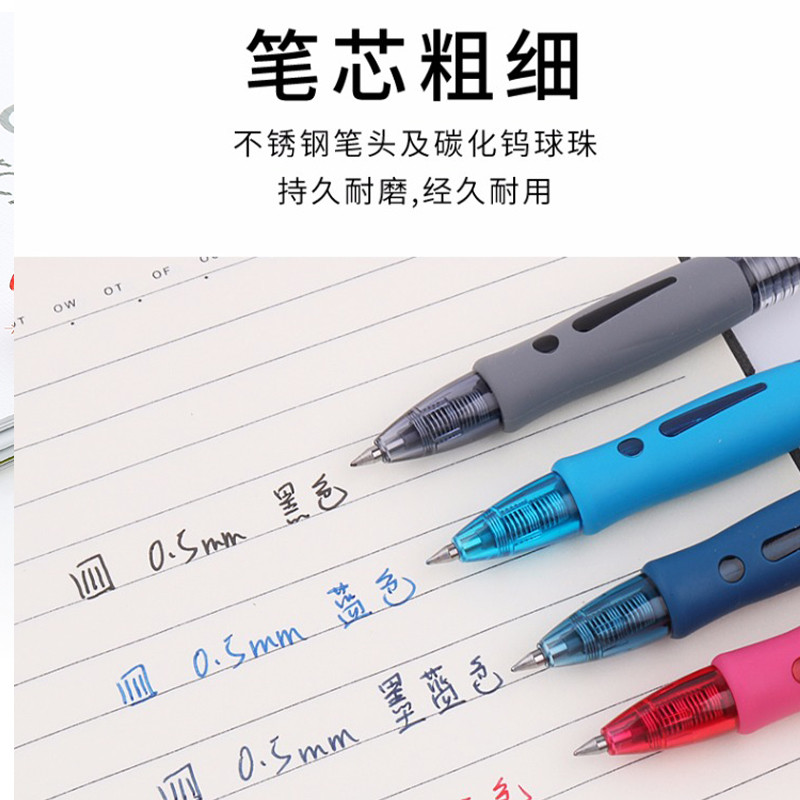 晨光中性笔笔芯黑0.5mm黑色碳素签字笔GP-1008按动式水笔 12支/盒 红色