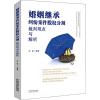婚姻继承纠纷案件股权分割裁判观点与解析
