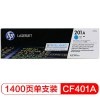 惠普(HP)CF400A CF401A CF402A CF403A (201A)4色硒鼓