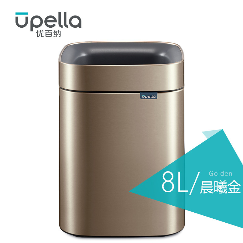 优百纳/Upella 优百纳欧式创意家用不锈钢垃圾桶 厨房客厅卧室办公室垃圾分类 方形开口无盖8L
