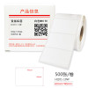 HUMANFUN HI201-10W 打印标签纸 500片/卷 白色