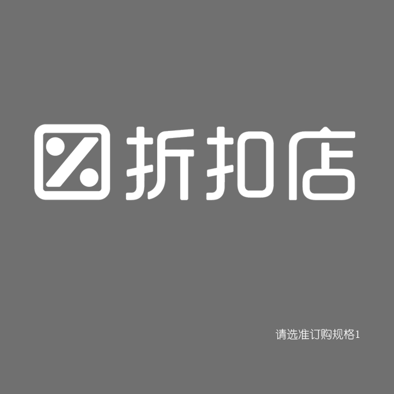 百和仕-白色平板发光字[折扣店 h131mm高清实拍图