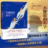 不能说的名字/(英)克里斯.克里夫