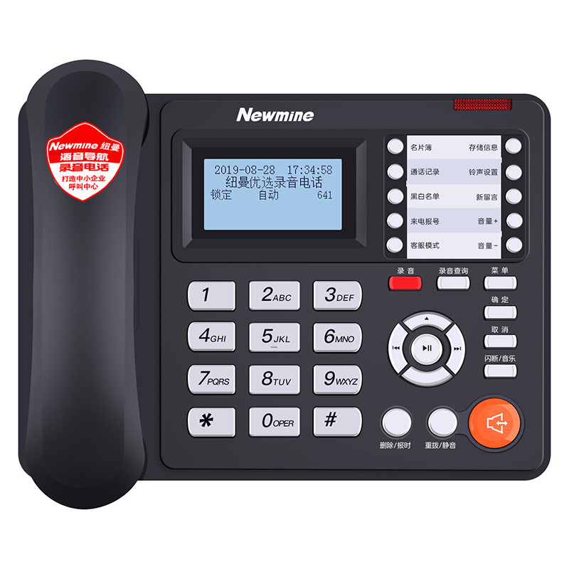 纽曼(Newman) HL2008TSD-818(R）商务办公数字录音电话机自动答录机防骚扰黑名单