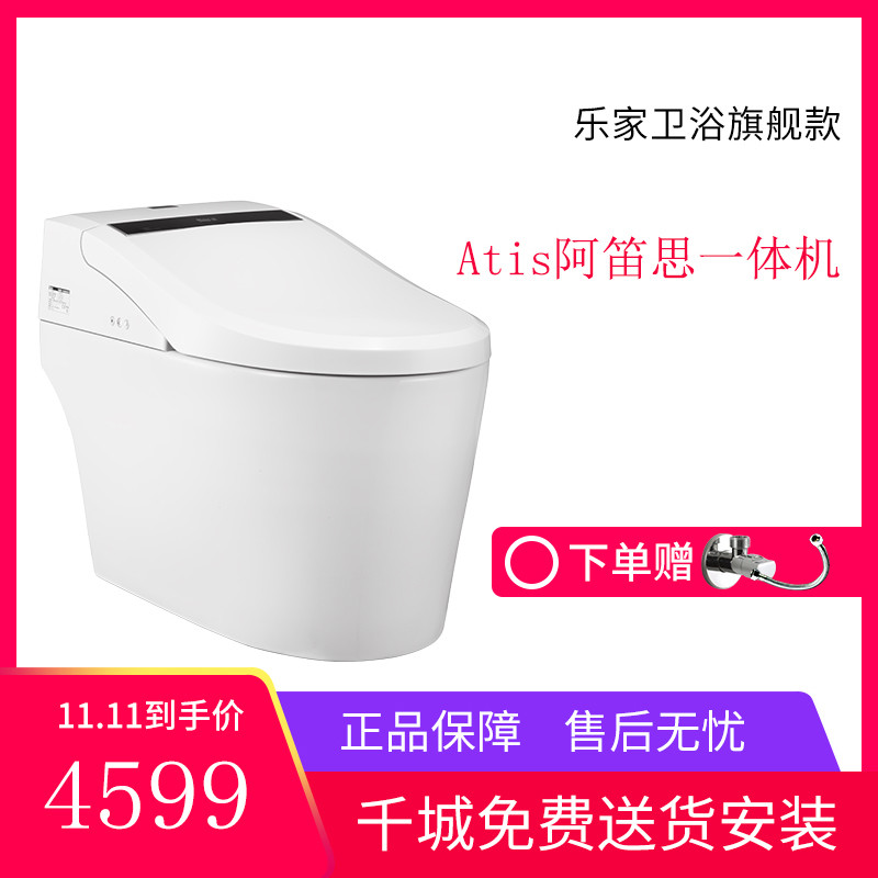 ROCA/乐家卫浴一体式智能马桶全自动多功能即热式智能遥控坐阿笛思一体式智能座厕305mm,金色 地排喷施虹吸式