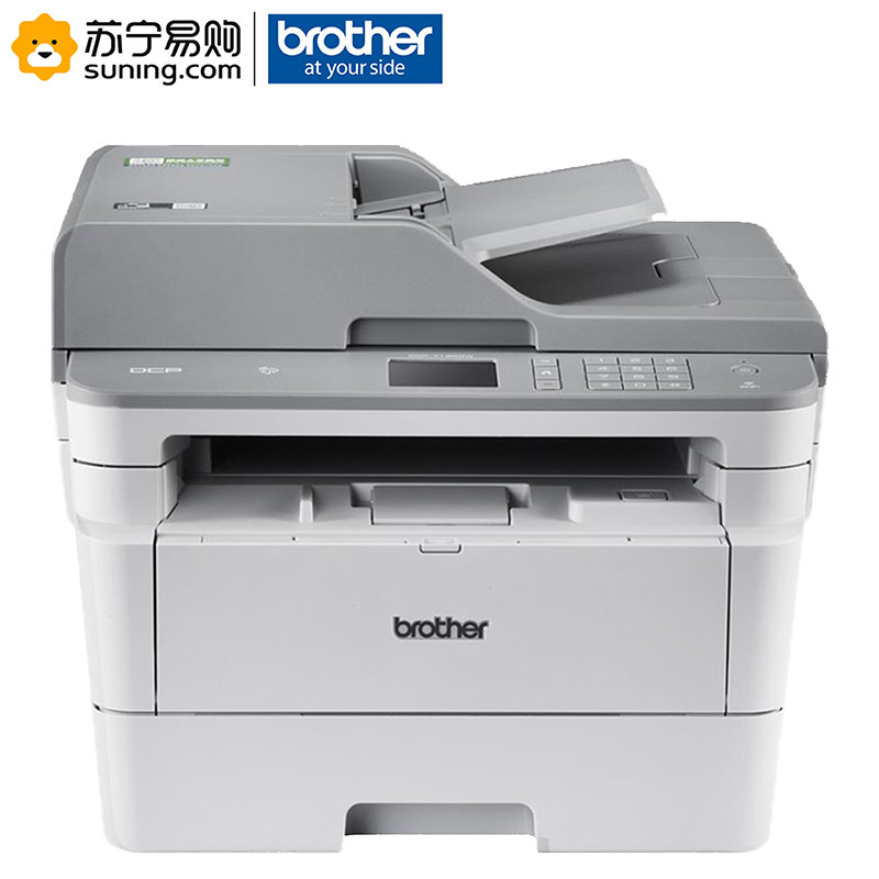 兄弟(brother) 一体机 7195dw黑白多功能激光3合1 一体机打印 复印 扫描 双面 无线