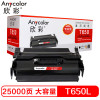 欣彩T650L硒鼓(墨粉)专业版黑色单支装(适用利盟T650 T652 T654 T656)打印页数:25000