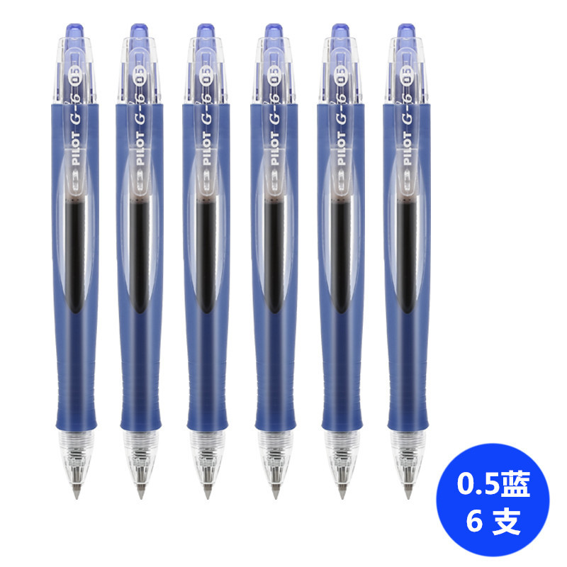 日本PILOT/百乐G-6水笔BL-G6-5按动中性笔办公学生练字用大容易中性笔0.5mm 蓝色6支装