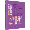 六宫变型数独专项突破之不等号