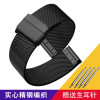 代用DW手表不锈钢网带表带 精钢米兰带 金属钢带编织带 送安装工具 宾格嘉年华尼尚格雷曼伊索等品牌通用 22mm 黑色