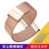 代用DW手表不锈钢网带表带 精钢米兰带 金属钢带编织带 送安装工具 宾格嘉年华尼尚格雷曼伊索等品牌通用 22mm 玫瑰金色