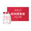 燕窝日记 鲜炖燕窝孕妇补品即食燕窝 尊享月卡（65g*12瓶）