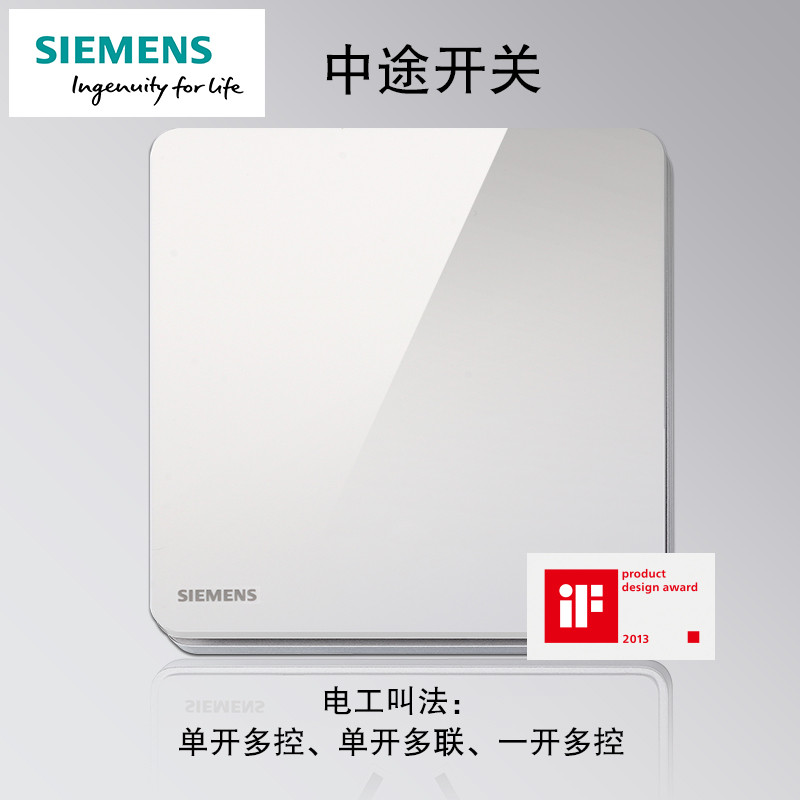 【官方旗舰店】【销量过万】西门子(SIEMENS)开关插座面板睿致钛银 睿致钛银系列 一开中途
