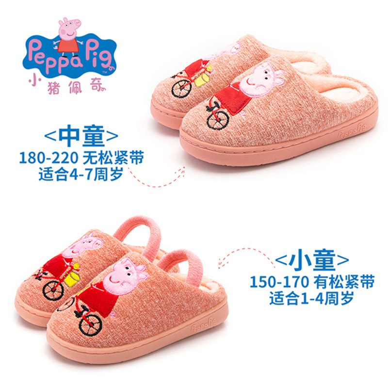 小猪佩奇PEPPAPIG儿童棉拖鞋宝宝拖鞋男女童家居鞋9803 米红 150（内长13.5cm）