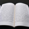 人类群星闪耀时(励志版)