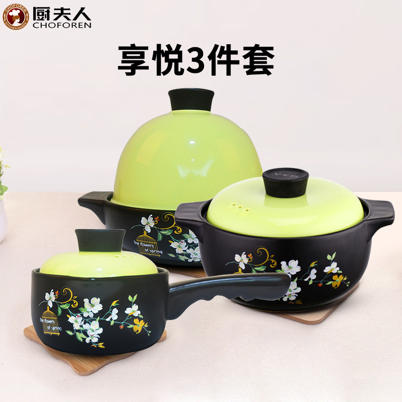 厨夫人砂锅cfr426享悦三件套