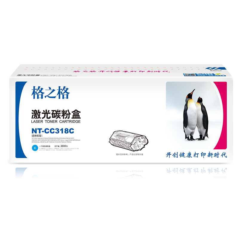 格之格CRG-318蓝色硒鼓 适用惠普CP2020 CP2025 CM2320 CM2320fxi打印机 墨粉盒 CRG318蓝色-2800页