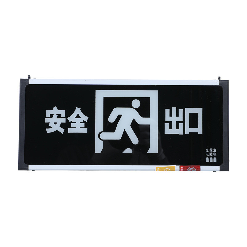 规格【安全出口/安全出口 向左/安全出口 向右/安全出口 双向 10个装 规格备注】国标LED消防应急灯安群出口灯