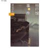 惊吓馆事件